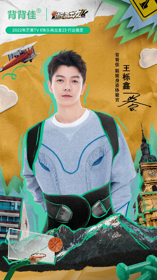 快乐再出发