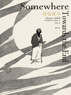 暮色将尽