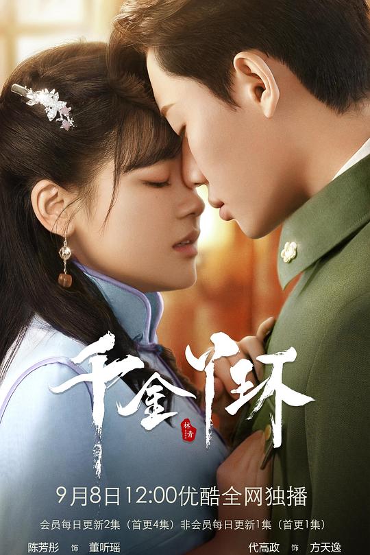 知否知否应是绿肥红瘦